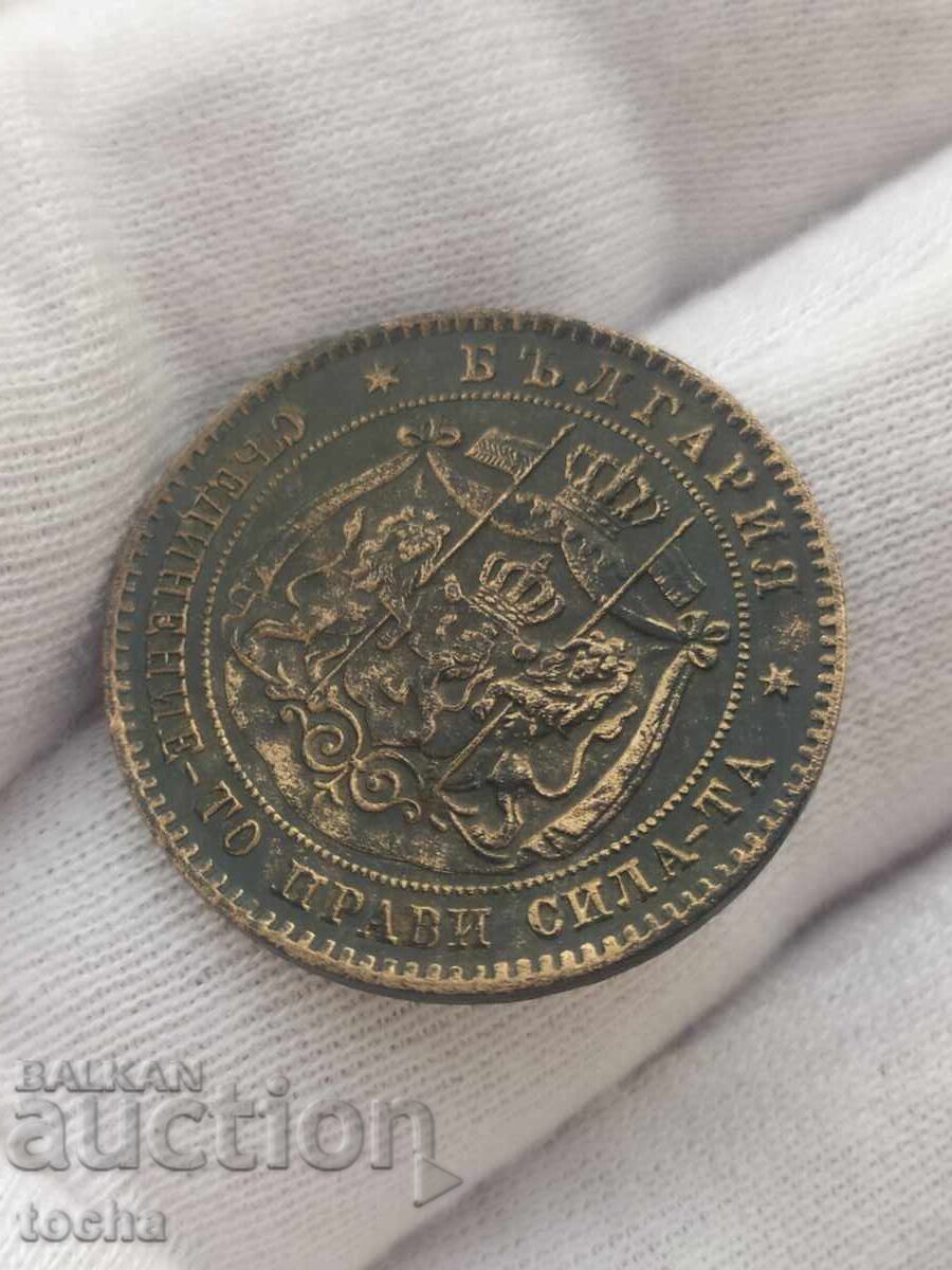 Аукцион 5 стотинки 1881 . БЗЦ