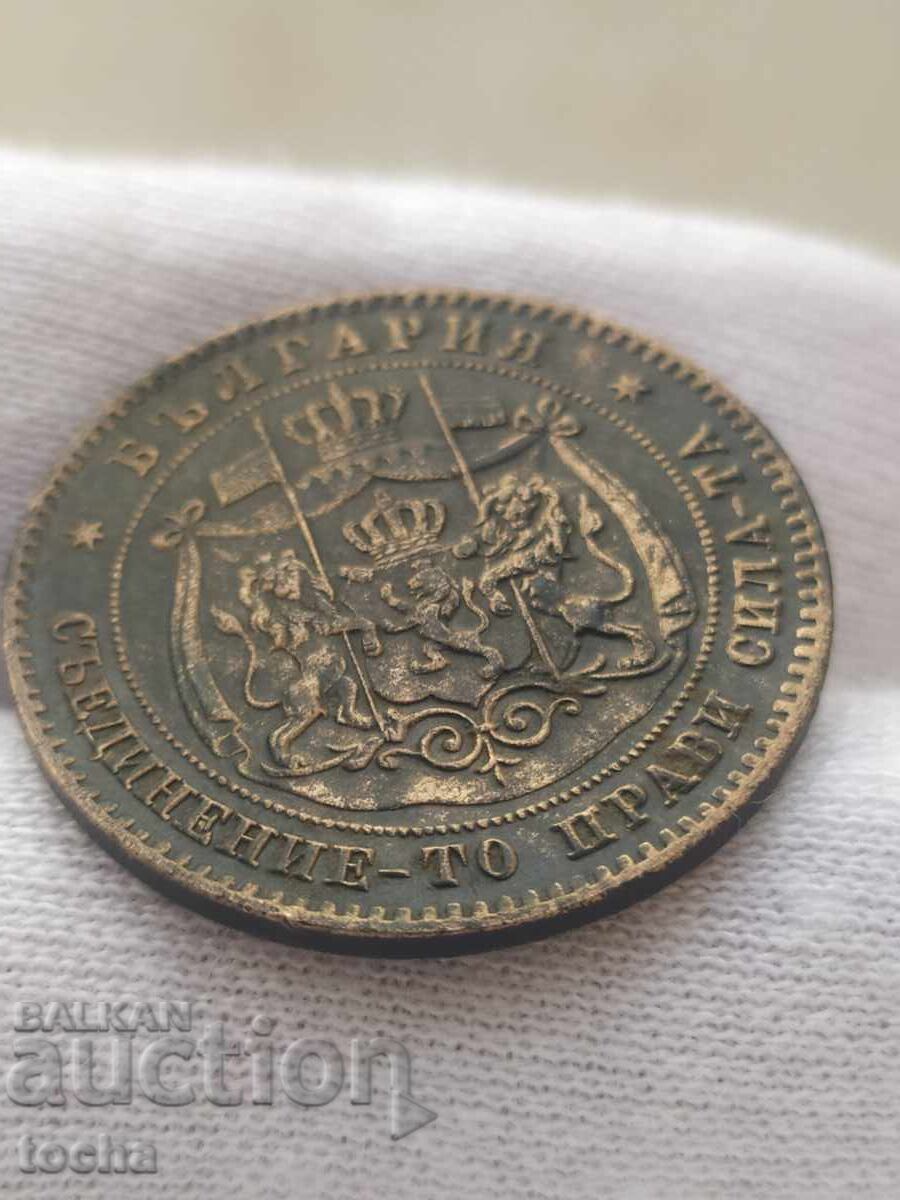 5 стотинки 1881 . БЗЦ - 5