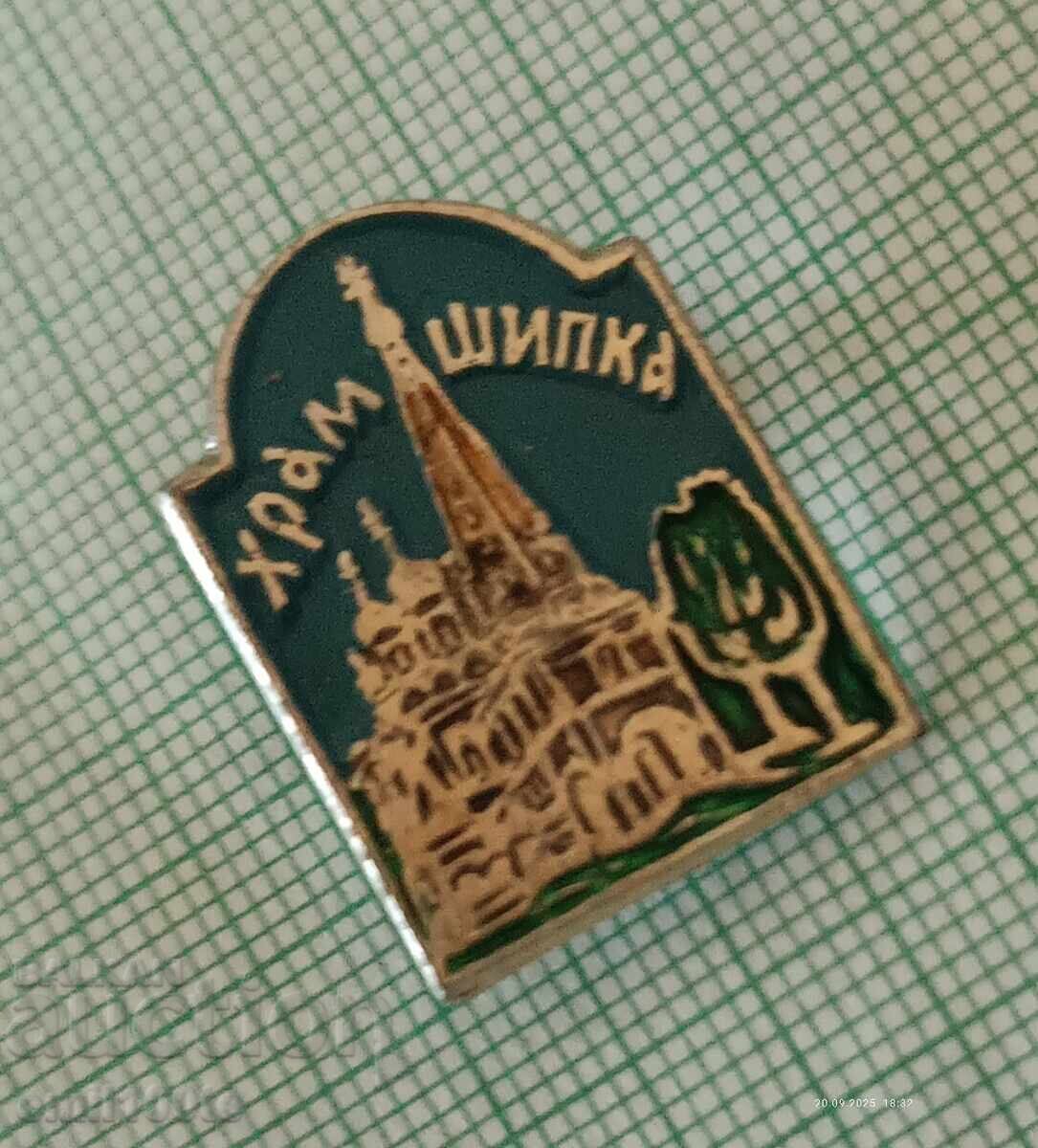 Auction  Badge - Shipka Memorial Temple