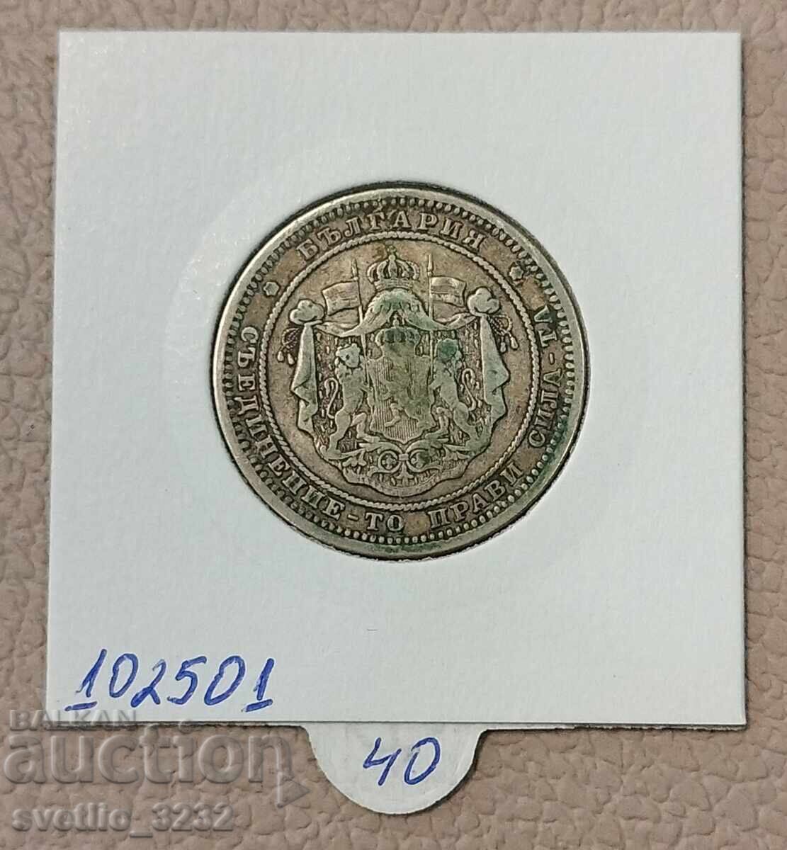 2 BGN 1882 with price 40.00 BGN | € 20.45