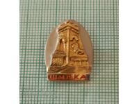 Badge - Shipka Memorial Temple