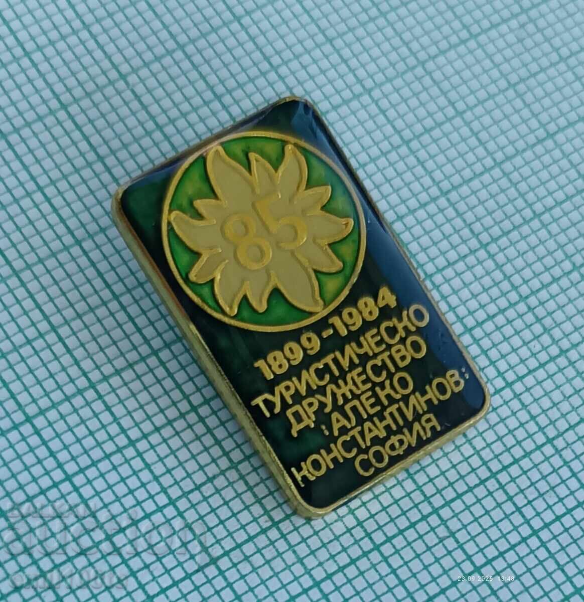 Значка- 85г Туристическо дружество Алеко Константинов София с цена 2.00 лв. | € 1.02