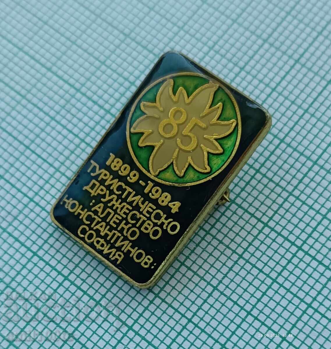 Аукцион Значка- 85г Туристическо дружество Алеко Константинов София