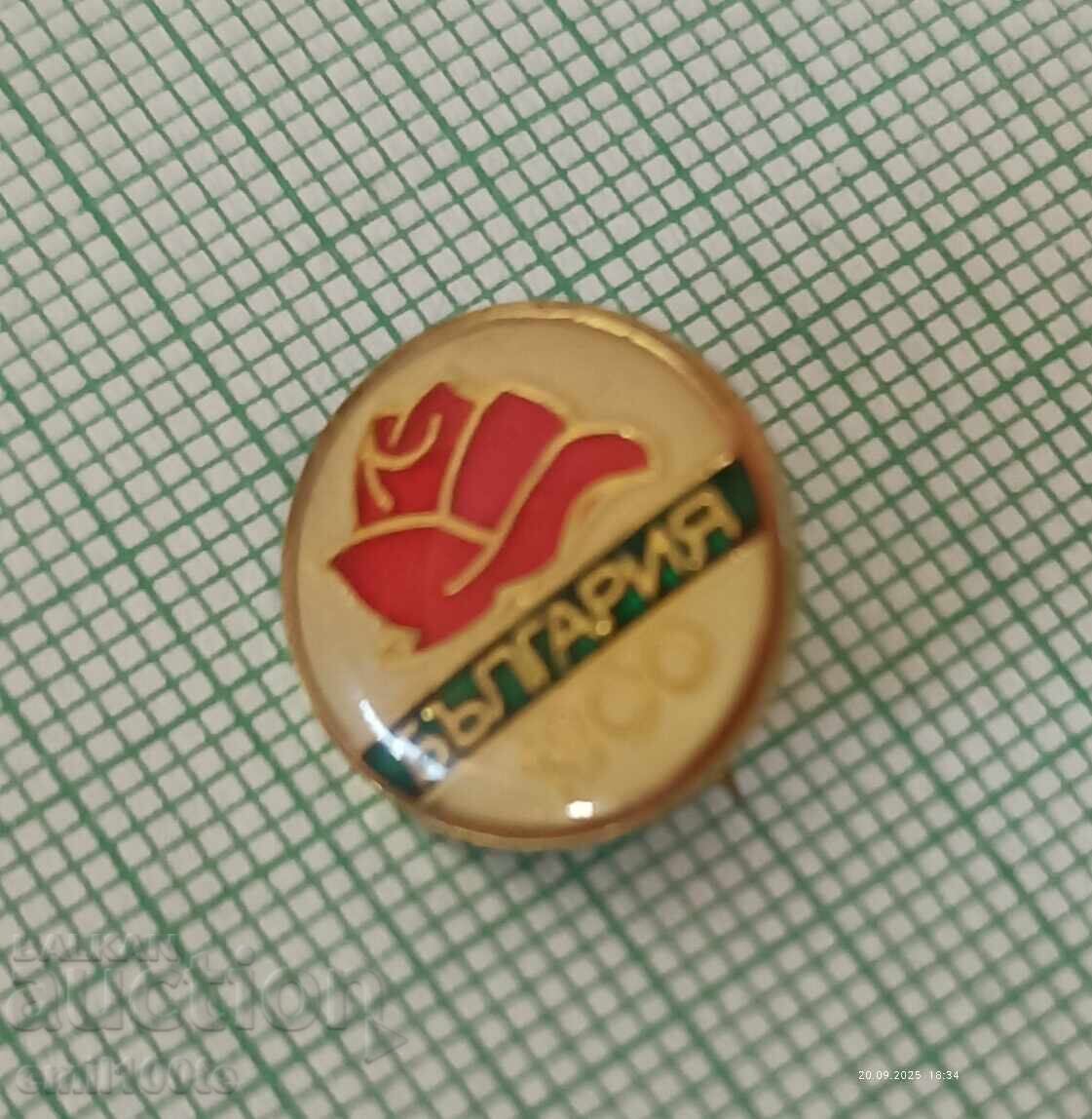Auction  Badge - 1300 Years of Bulgaria 681 1981