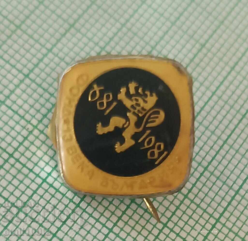 Badge - 1300 Years of Bulgaria Foundation 681 1981 with price 1.00 BGN | € 0.51