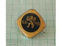 Insigna - Fondul 1300 de ani Bulgaria 681 1981