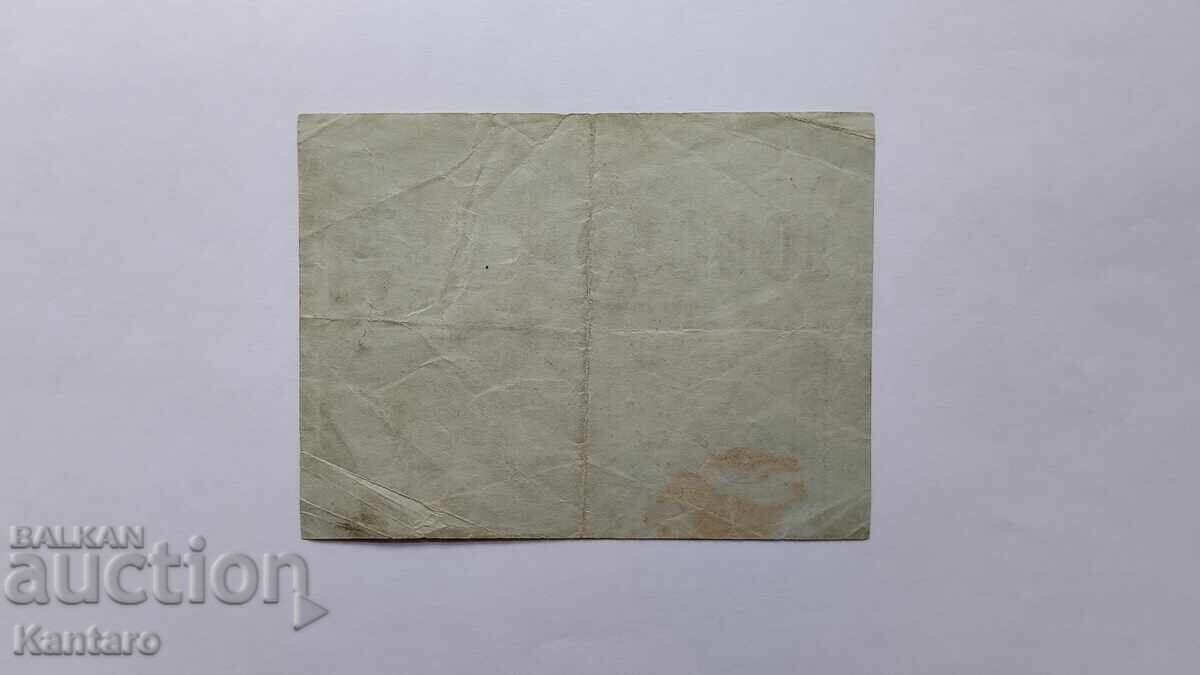 Livrarea Bancnota - GERMANIA - 100.000 Marci - 1923 Livrarea Bancnota - GERMANIA - 100.000 Marci - 1923