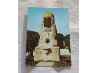 ΛΟΒΕΤΣ ΜΝΗΜΕΙΟ ΤΟΥ ΤΟΝΤΟΡ ΚΙΡΟΦ Π.Κ. 1983