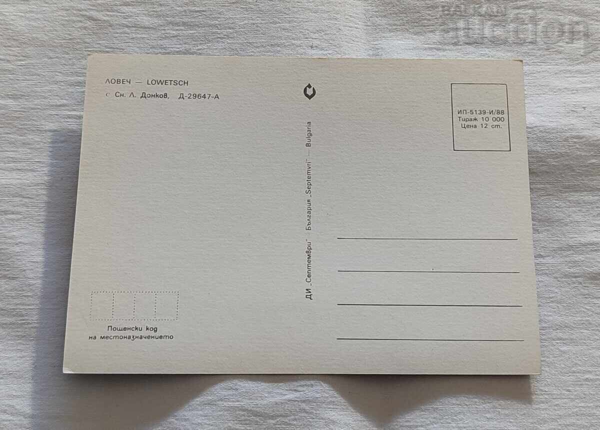 ΛΟΒΕΤΣ ΣΥΝΟΙΚΙΑ ΒΑΡΟΣΑ ΓΕΝΙΚΗ ΘΕΑ Π.Κ.1982 με τιμή 2.00 BGN | € 1.02