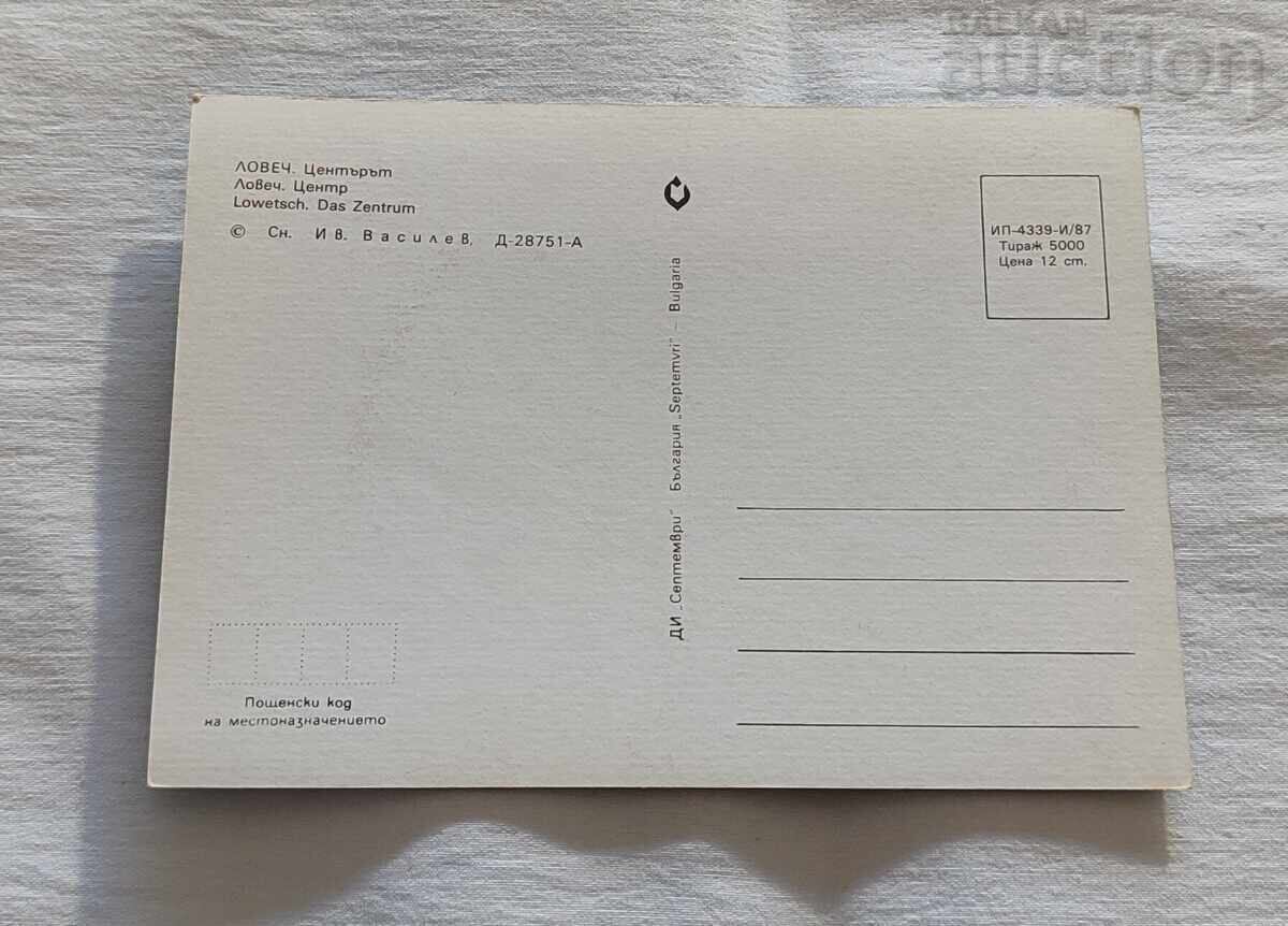 ЛОВЕЧ ЦЕНТЪРЪТ П.К.1987 г. с цена 1.00 лв. | € 0.51 ЛОВЕЧ ЦЕНТЪРЪТ П.К.1987 г. с цена 1.00 лв. | € 0.51