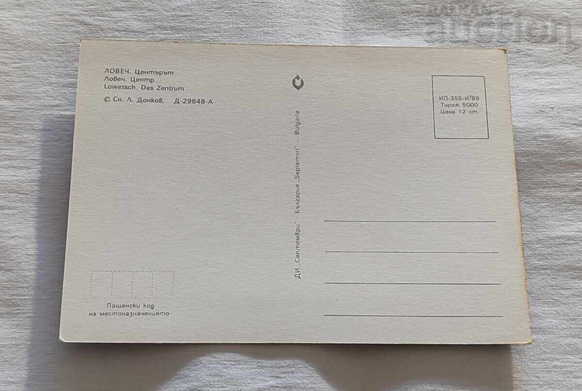 LOVECH ΚΕΝΤΡΟ Π.Κ. 1989 με τιμή 1.00 BGN | € 0.51