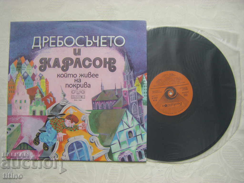 BAA 1966 - Câinele mic și Carlson care locuiește pe acoperiș cu preț € 15.00 | 29.34 BGN