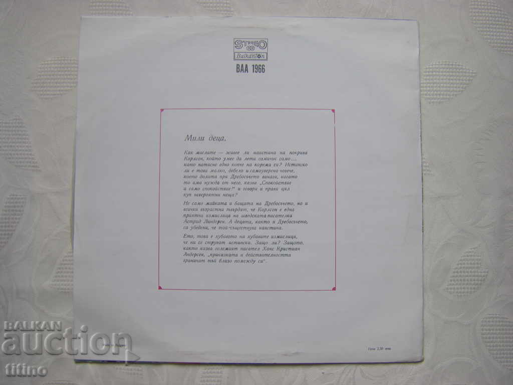 Παράδοση BAA 1966 - Το σκυλάκι και ο Carlson που ζει στην ταράτσα