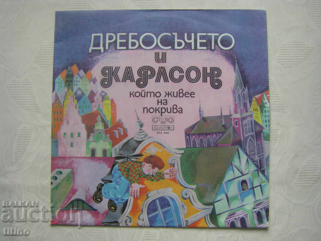 BAA 1966 - Câinele mic și Carlson care locuiește pe acoperiș