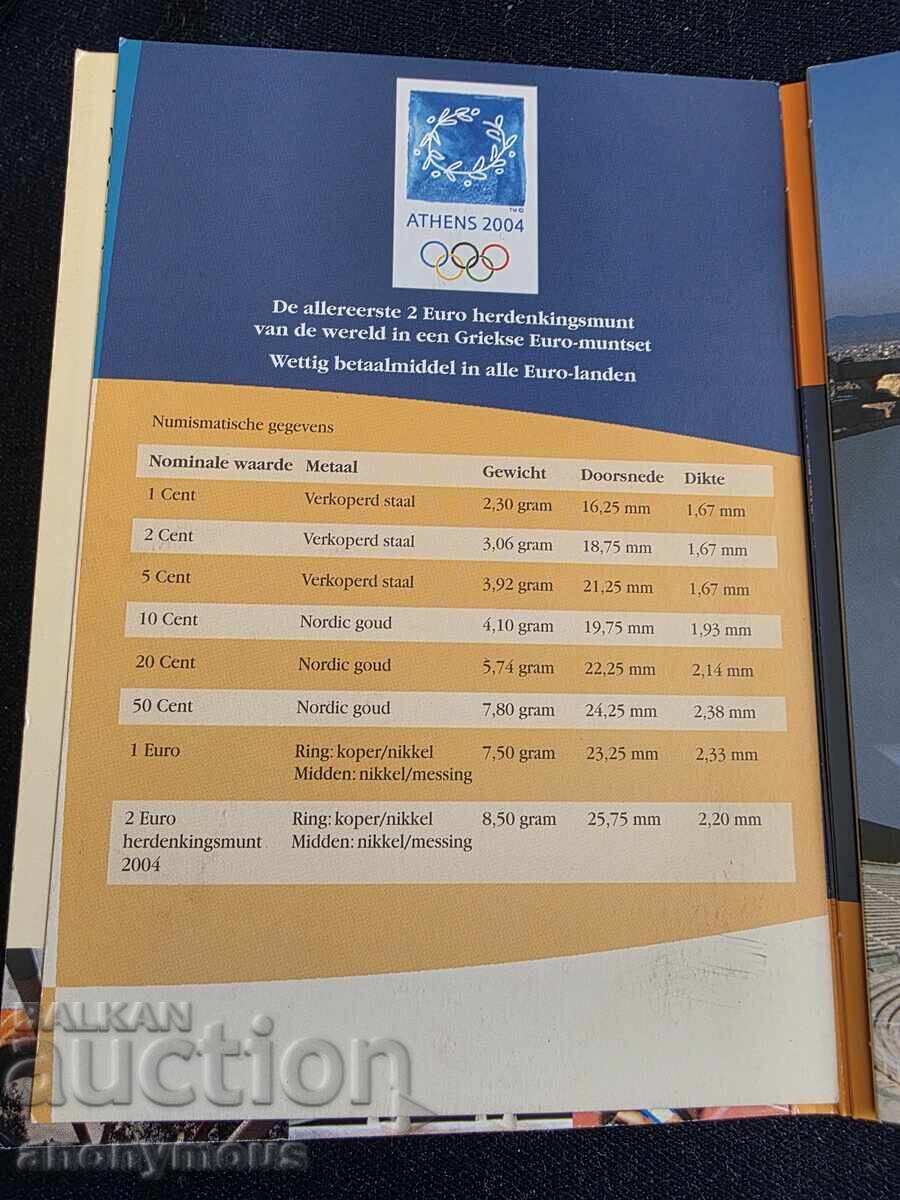 Auction Set of Euro coins Greece Olympics 2004 Auction Set of Euro coins Greece Olympics 2004