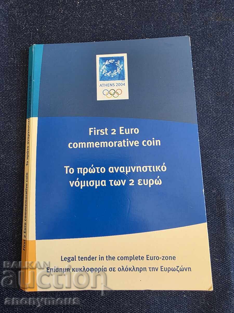 Set of Euro coins Greece Olympics 2004 Set of Euro coins Greece Olympics 2004