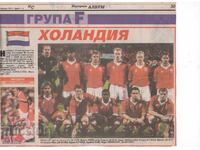 Αποκόμματα εφημερίδων