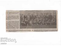 Αποκόμματα εφημερίδων