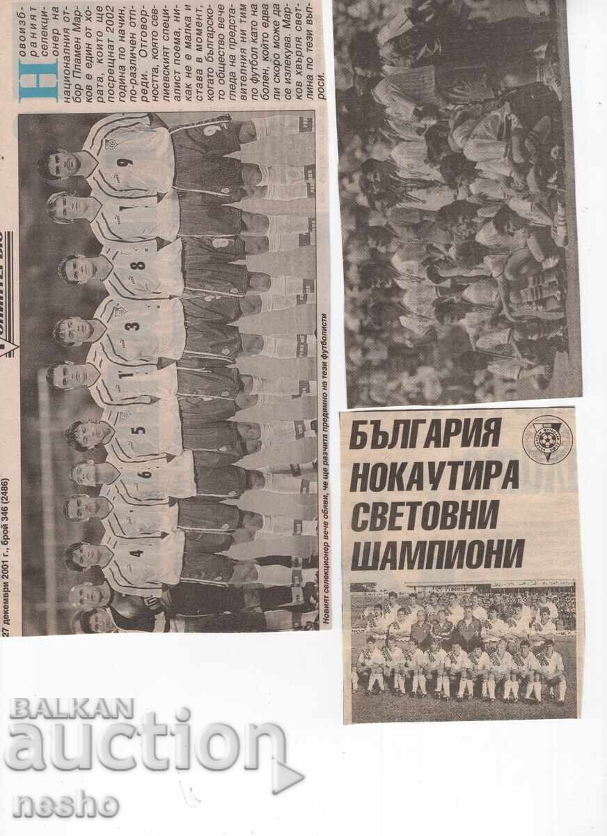 Αποκόμματα εφημερίδων Αποκόμματα εφημερίδων