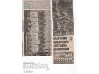 Αποκόμματα εφημερίδων