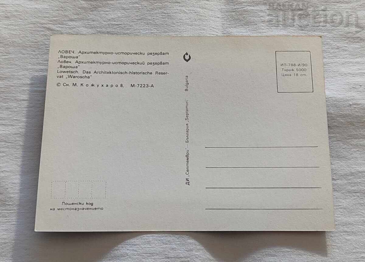 ΛΟΒΕΤΣ ΒΑΡΟΣΑ ΜΩΣΑΪΚΟ Π.Κ. 1990 g με τιμή 1.00 BGN | € 0.51