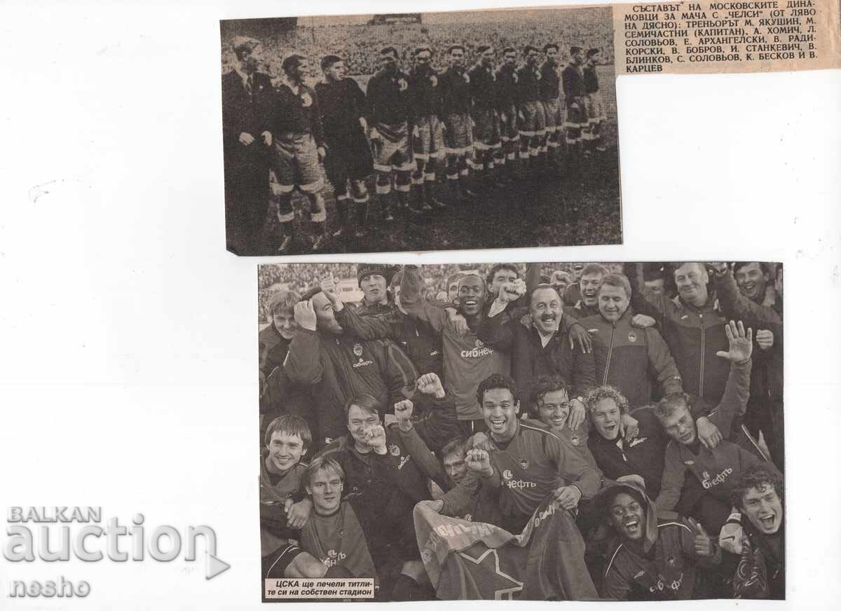 Αποκόμματα εφημερίδων Αποκόμματα εφημερίδων