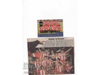 Αποκόμματα εφημερίδων