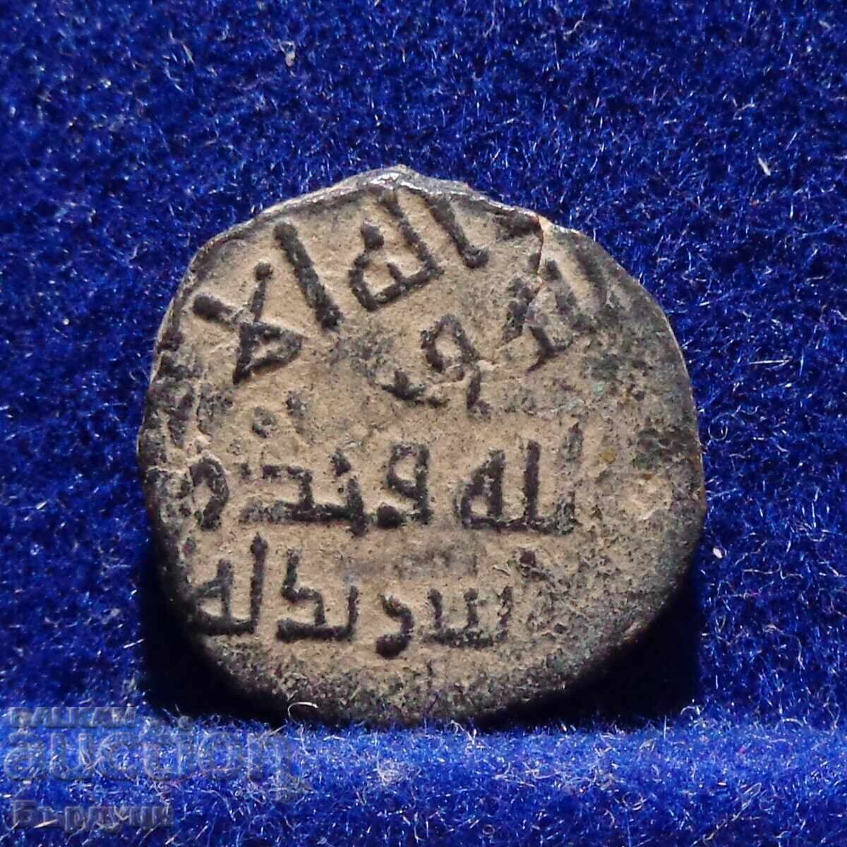 Omayadski khalifat χάλκινο νόμισμα ψεύτικο με τιμή € 7.00 | 13.69 BGN