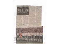 Αποκόμματα εφημερίδων