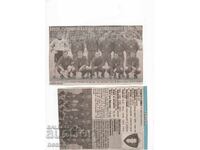 Αποκόμματα εφημερίδων