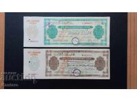 Banknote - BULGARIA - Bank check - OSPB - 2+5000 lev with a section