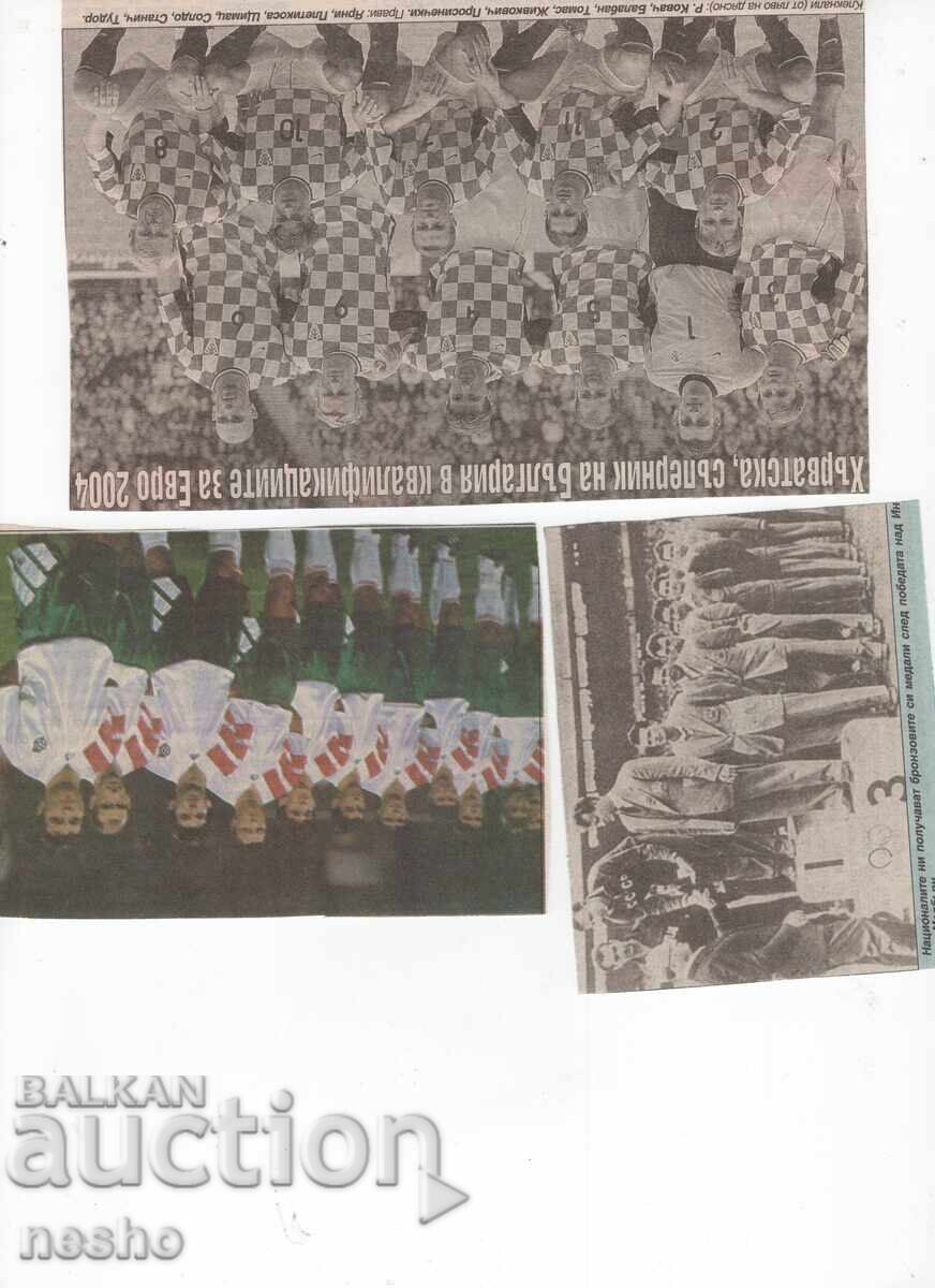 Αποκόμματα εφημερίδων Αποκόμματα εφημερίδων