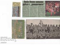 Αποκόμματα εφημερίδων