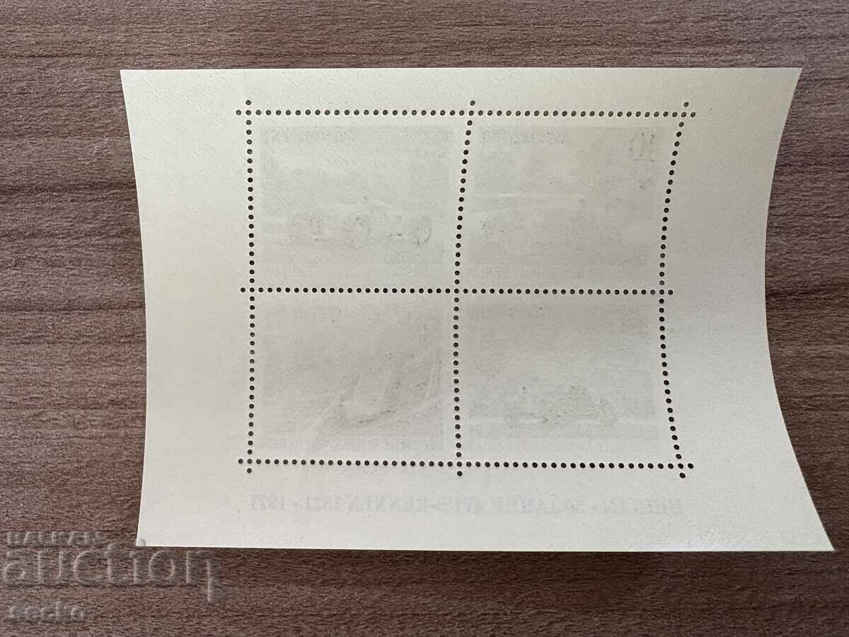 Berlin - 50 de ani cursa auto AVUS (1971) MNH cu preț 1.00 BGN | € 0.51