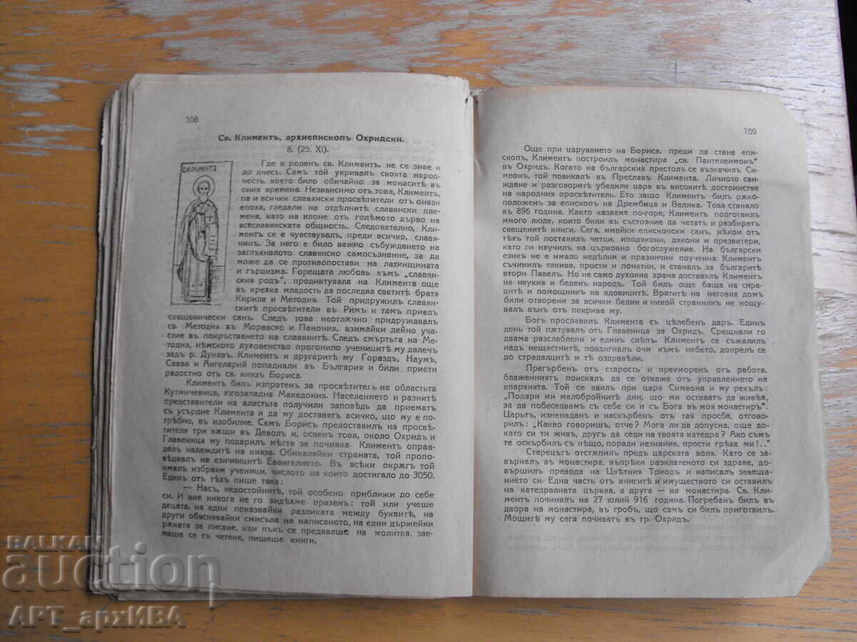 Auction  Lives of Bulgarian Saints. Author: Rev. H. Filaretov
