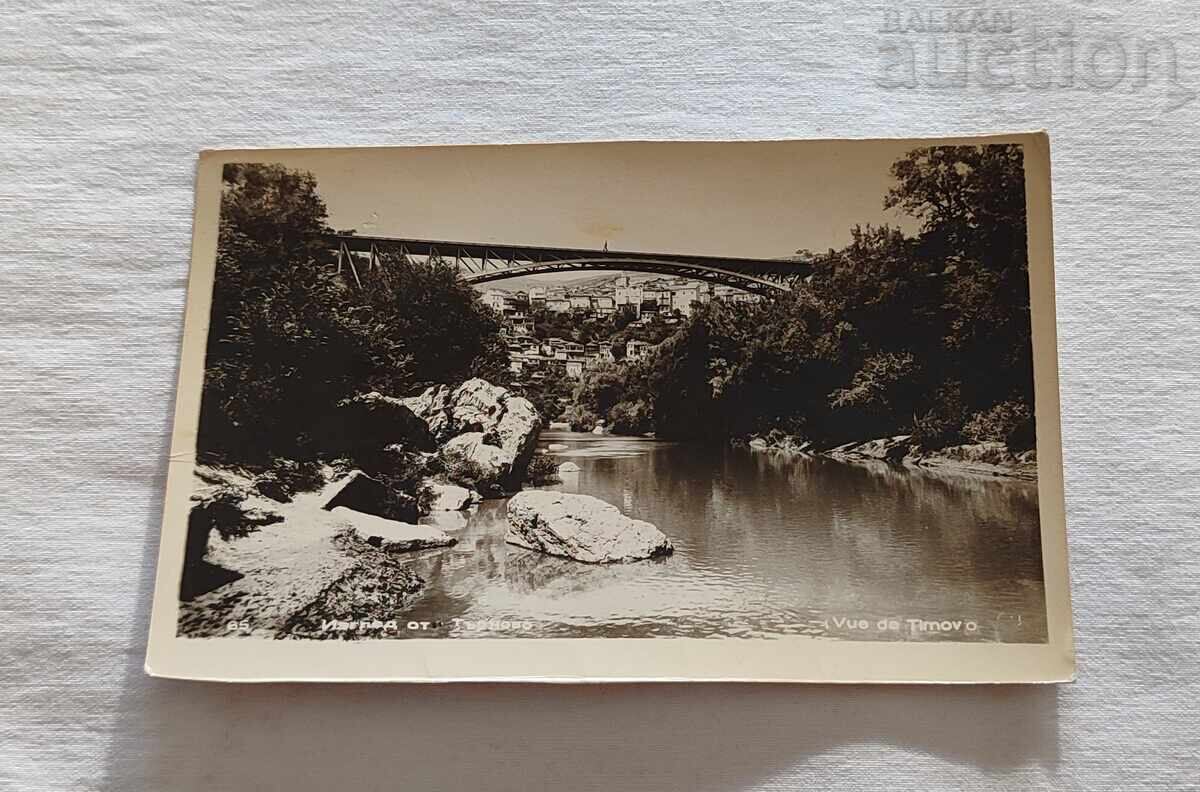 TŬRNOVO ΓΕΦΥΡΑ ΣΤΑΜΠΟΛΟΒΙ (1962)