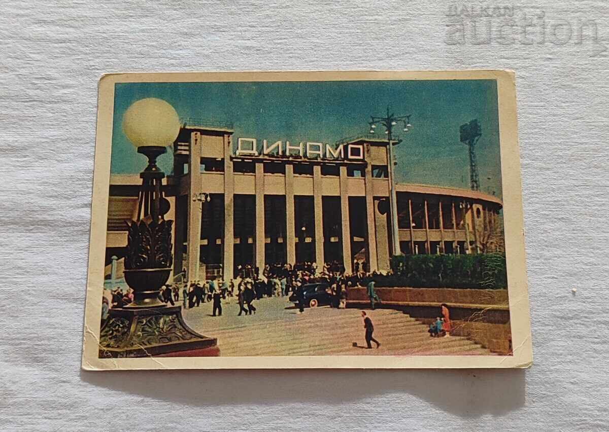 МОСКВА СТАДИОН "ДИНАМО" П.К. 1957 г. МОСКВА СТАДИОН "ДИНАМО" П.К. 1957 г.