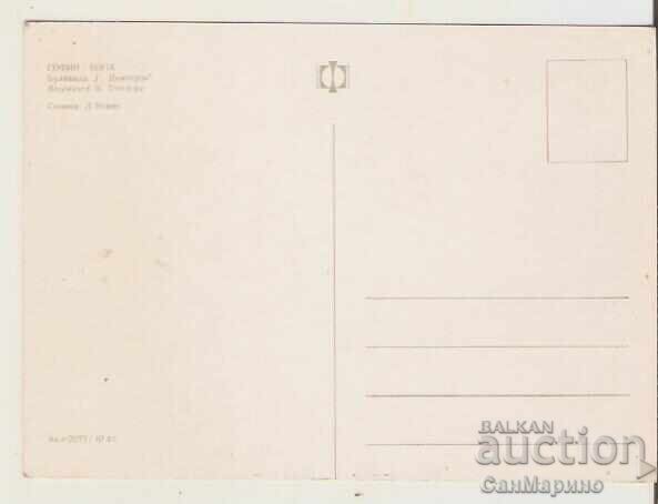 Κάρτα Βουλγαρίας Σόφια Λεωφόρος "Γ. Δημητρόφ" 3* με τιμή 1.20 BGN | € 0.61