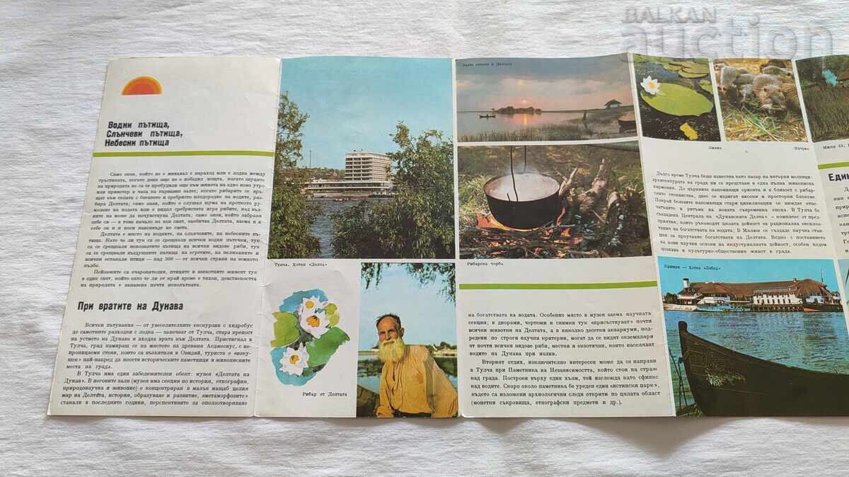 DELTA DUNĂRII ROMÂNIA BROȘURĂ 198..g cu preț 5.00 BGN | € 2.56