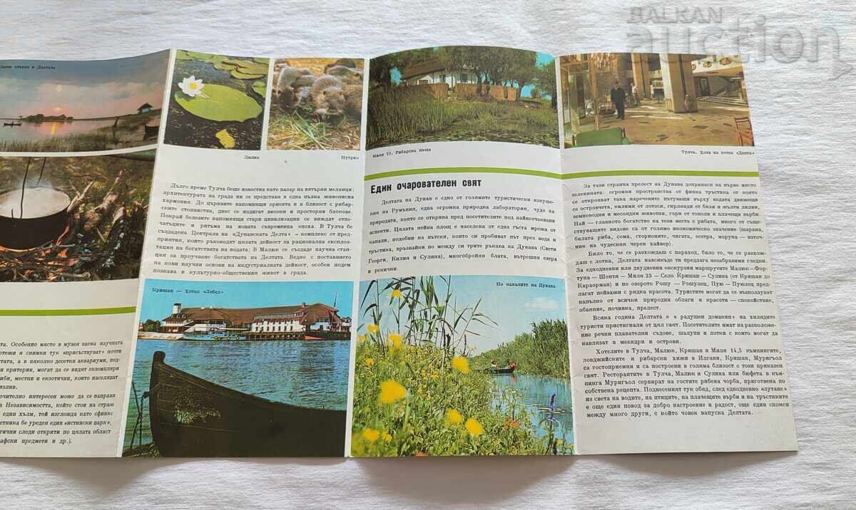 Licitație DELTA DUNĂRII ROMÂNIA BROȘURĂ 198..g