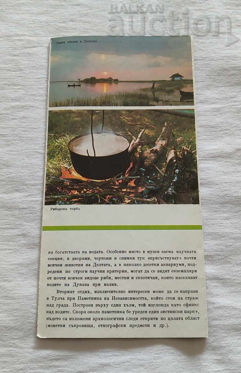 DELTA DUNĂRII ROMÂNIA BROȘURĂ 198..g - 6