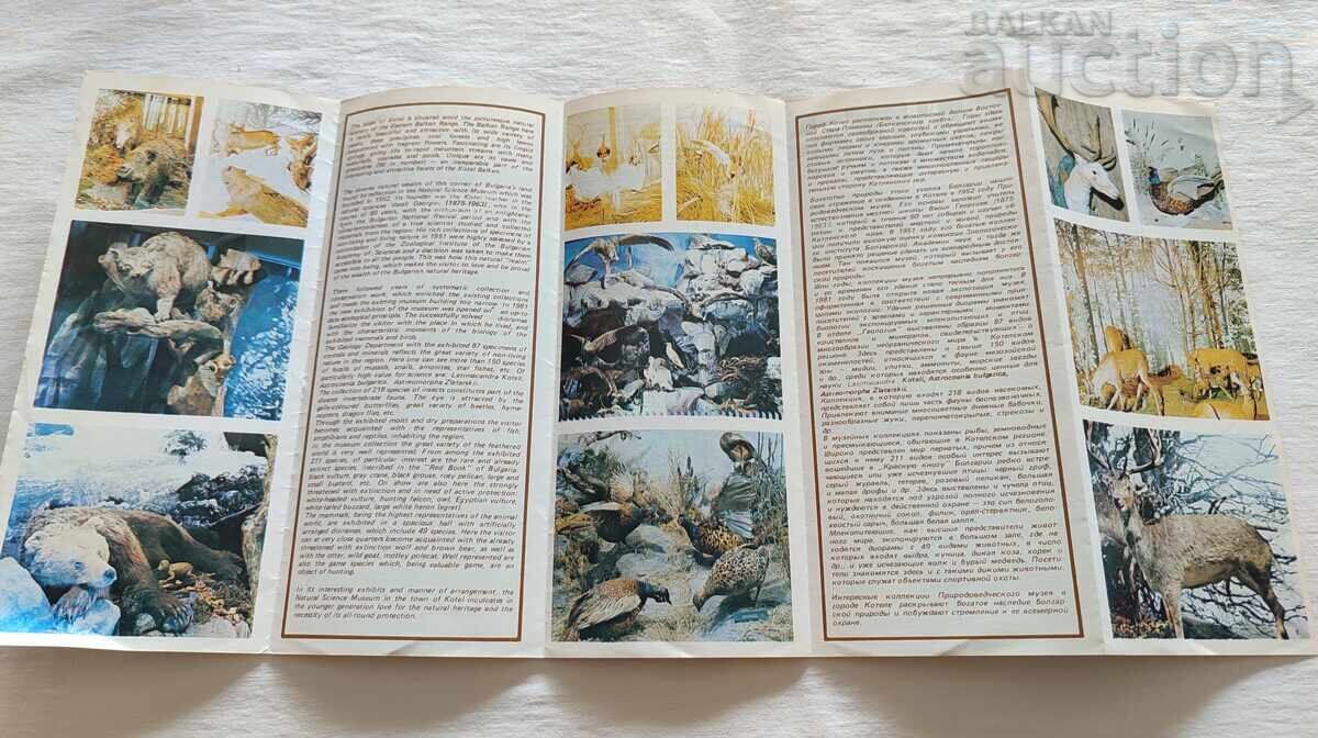 ΚΑΖΑΝΙ ΦΥΣΙΚΟ-ΕΠΙΣΤΗΜΟΝΙΚΟ ΜΟΥΣΕΙΟ ΒΙΒΛΙΟ 198..ετ με τιμή 3.00 BGN | € 1.53 ΚΑΖΑΝΙ ΦΥΣΙΚΟ-ΕΠΙΣΤΗΜΟΝΙΚΟ ΜΟΥΣΕΙΟ ΒΙΒΛΙΟ 198..ετ με τιμή 3.00 BGN | € 1.53