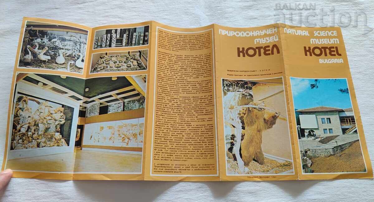 Δημοπρασία ΚΑΖΑΝΙ ΦΥΣΙΚΟ-ΕΠΙΣΤΗΜΟΝΙΚΟ ΜΟΥΣΕΙΟ ΒΙΒΛΙΟ 198..ετ Δημοπρασία ΚΑΖΑΝΙ ΦΥΣΙΚΟ-ΕΠΙΣΤΗΜΟΝΙΚΟ ΜΟΥΣΕΙΟ ΒΙΒΛΙΟ 198..ετ