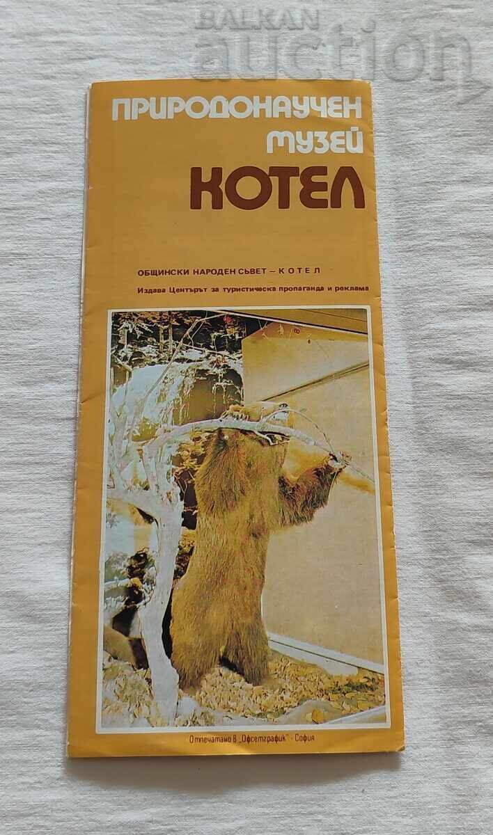 Παράδοση ΚΑΖΑΝΙ ΦΥΣΙΚΟ-ΕΠΙΣΤΗΜΟΝΙΚΟ ΜΟΥΣΕΙΟ ΒΙΒΛΙΟ 198..ετ Παράδοση ΚΑΖΑΝΙ ΦΥΣΙΚΟ-ΕΠΙΣΤΗΜΟΝΙΚΟ ΜΟΥΣΕΙΟ ΒΙΒΛΙΟ 198..ετ