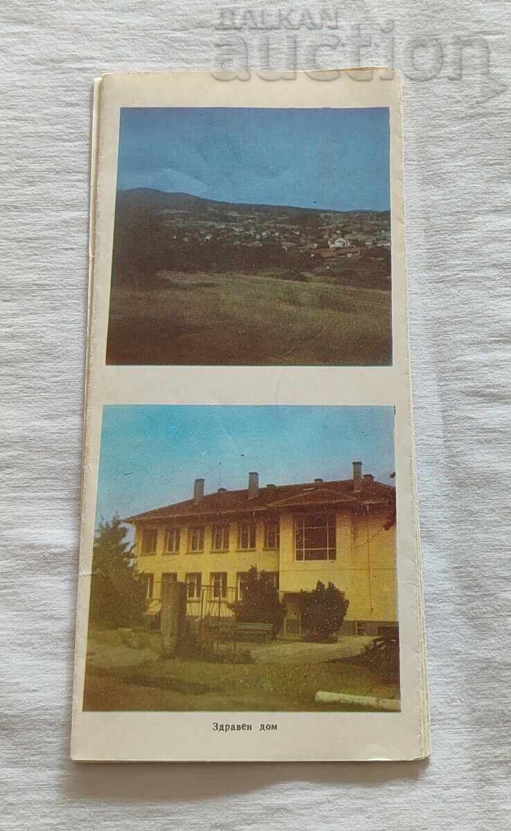 СЕЛО МИЛЕВО/ПЛОВДИВ 400 г. БРОШУРА 197..г. - 6