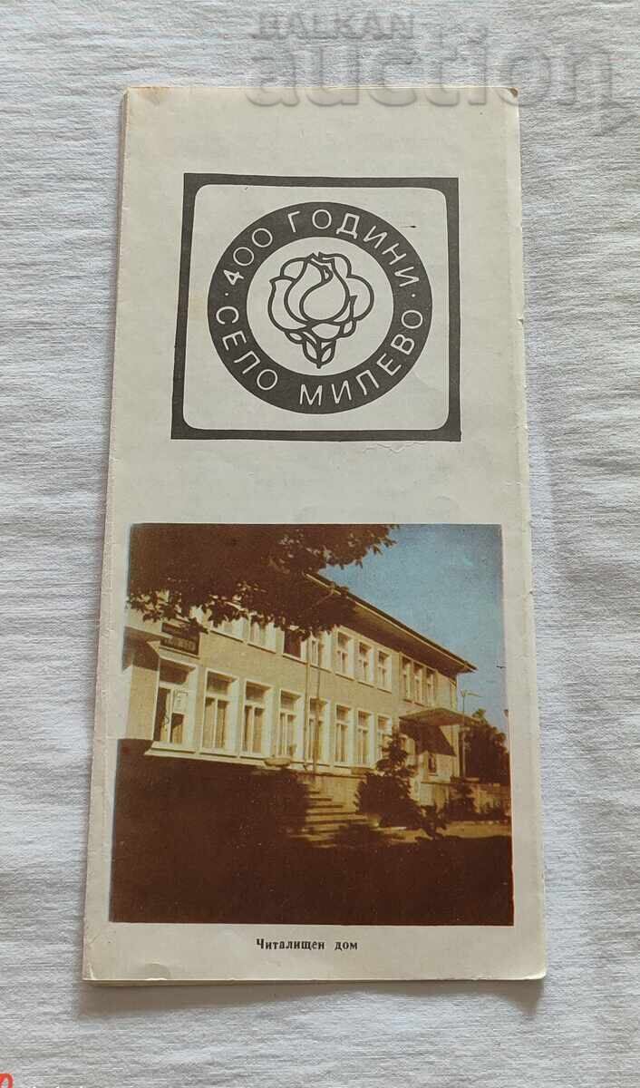 СЕЛО МИЛЕВО/ПЛОВДИВ 400 г. БРОШУРА 197..г.