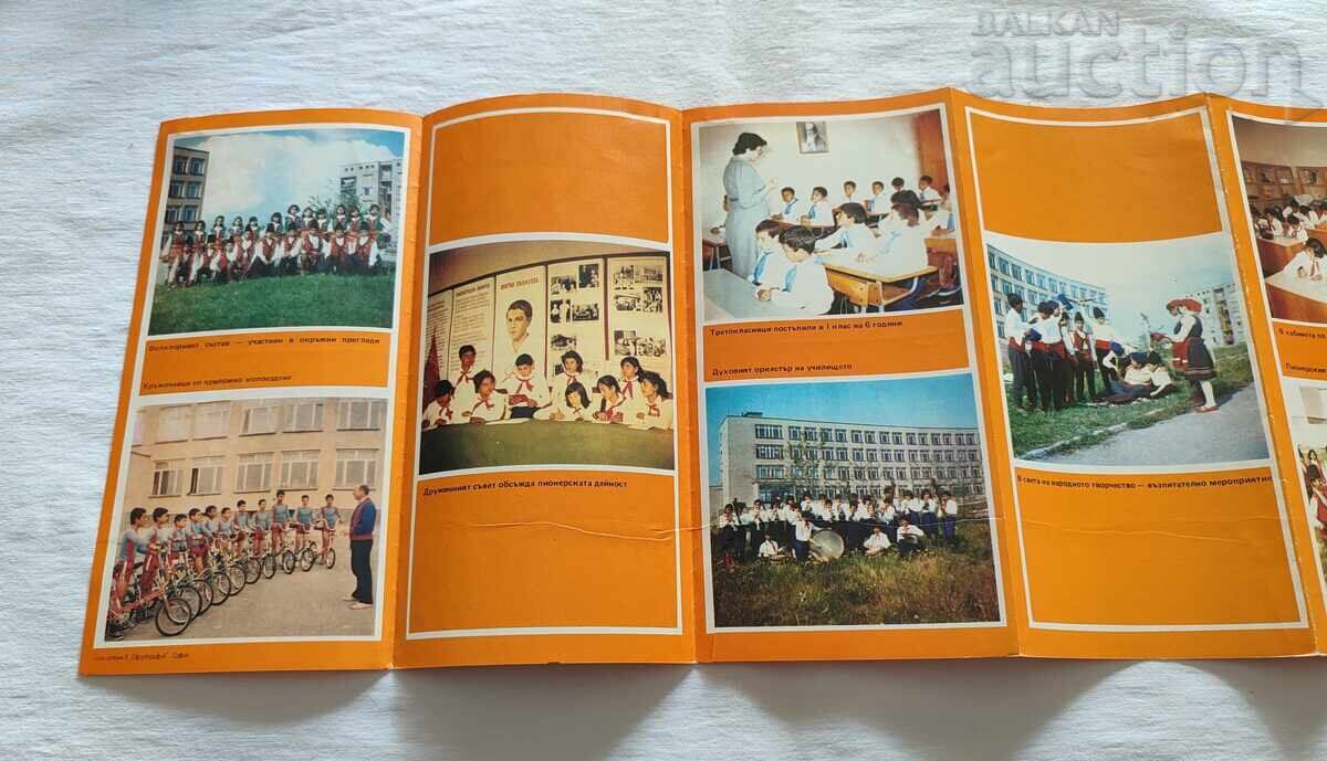 ΤΣΙΡΠΑΝ ΣΧΟΛΕΙΟ "ΚΥΡΙΛΛΟΣ ΚΑΙ ΜΕΘΟΔΙΟΣ" ΒΙΒΛΙΑΡΑΚΙ ΣΗΜΑ 197..ετ - 5