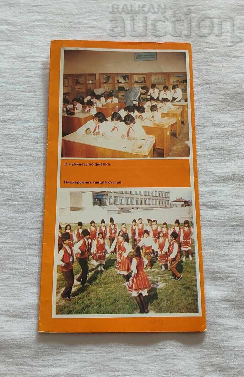 ΤΣΙΡΠΑΝ ΣΧΟΛΕΙΟ "ΚΥΡΙΛΛΟΣ ΚΑΙ ΜΕΘΟΔΙΟΣ" ΒΙΒΛΙΑΡΑΚΙ ΣΗΜΑ 197..ετ - 7