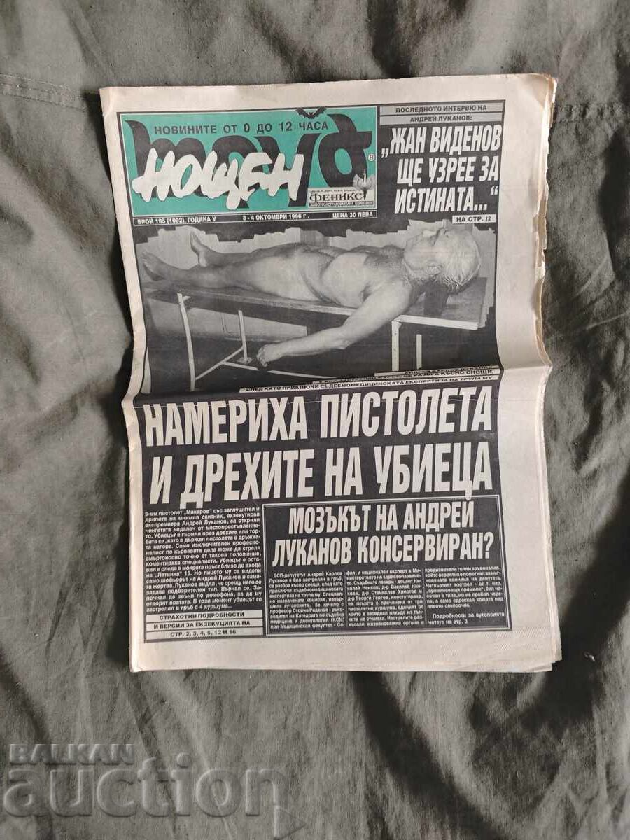 Newspaper "Nochten Trud" October 3-4, 1996