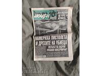 Newspaper "Nochten Trud" October 3-4, 1996